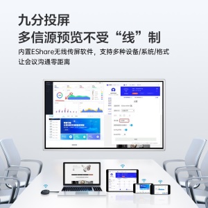 AOC会议平板65英寸会议一体机4k触控电子白板多媒体教学触摸屏电视显示器商用大屏65T12S+推车+投屏器+智能笔