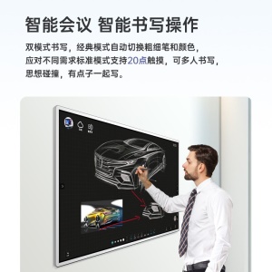AOC会议平板65英寸会议一体机4k触控电子白板多媒体教学触摸屏电视显示器商用大屏65T12S+推车+投屏器+智能笔