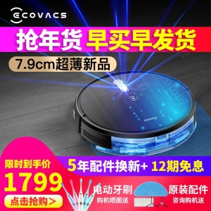 科沃斯（Ecovacs）扫地机器人DL33MAX家用全自动超薄视觉导航吸尘地宝智能湿拖吸洗擦拖 DL33MAX