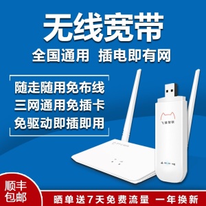 中国移动 无线宽带包年全国流量随身wifi移动4g路由器家用公司办公笔记本上网卡联通电信mifi热点 移动/电信1500G续费 1个月