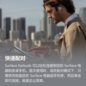 微软（Microsoft） Surface Earbuds 无线蓝牙耳机 配无线充电盒 双耳立体声 冰川白 入耳式耳机