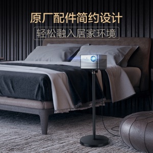 极米 （XGIMI ）落地支架 焕黑版（F063S）投影机专用（大底盘更稳固 360°角度可调）更多适配咨询客服