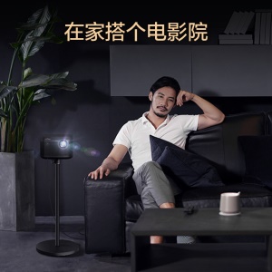 极米 （XGIMI ）落地支架 焕黑版（F063S）投影机专用（大底盘更稳固 360°角度可调）更多适配咨询客服