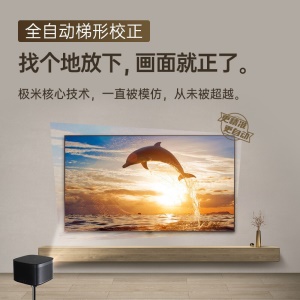 极米（XGIMI）H3 投影仪家用 投影机办公 智能家庭影院（口碑爆品推荐 哈曼卡顿原装音响 全自动梯形校正）