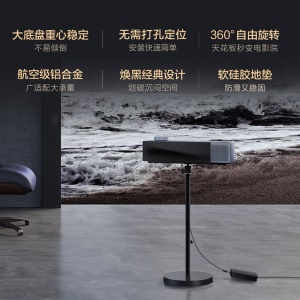 极米 （XGIMI ）落地支架 焕黑版（F063S）投影机专用（大底盘更稳固 360°角度可调）更多适配咨询客服