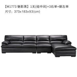 顾家家居美式真皮沙发头层牛皮美式皮沙发客厅皮艺组合家具1298【30天发货】 魅影黑【1+3+躺左】 组合