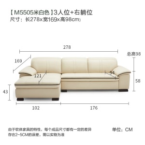 顾家家居 简约现代真皮沙发头层牛皮客厅家具皮艺沙发 8086 【30天发货】3+躺右米白色