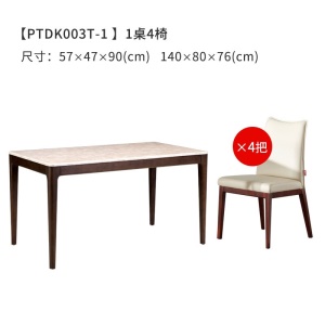【新款】顾家简约现代大理石长方形餐厅组合实木餐桌椅餐边柜PTDK003 【30天发货】一桌四椅