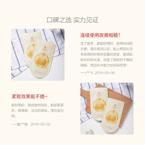 御泥坊 水嫩蜂蜜面膜贴20片（补水面膜女 深层保湿锁水 舒缓修护淡化细纹抬头纹 护肤化妆品套装） 【秋冬保湿】蜂蜜滋养