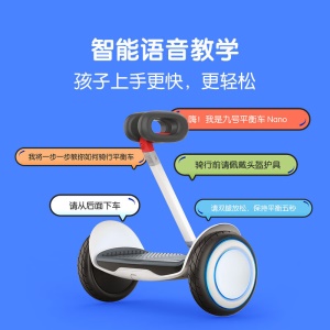 Ninebot 九号平衡车Nano体感车儿童平衡车智能两轮腿控电动车送孩子玩具不适配卡丁车
