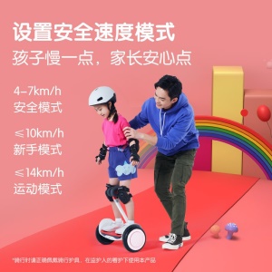 Ninebot 九号平衡车Nano体感车儿童平衡车智能两轮腿控电动车送孩子玩具不适配卡丁车