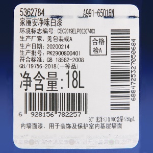 多乐士（dulux）A991 家丽安净味 内墙乳胶漆 油漆涂料 墙面漆18L