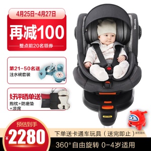 惠尔顿（Welldon）儿童安全座椅360度旋转0-4岁婴儿车载宝宝汽车用可坐茧之爱2 骑士黑