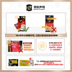 越南进口 中原G7三合一速溶咖啡1600g (16gx100条）