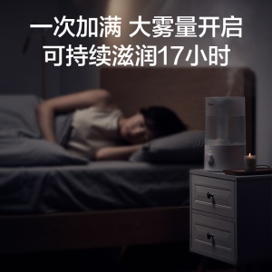 美的（Midea）空气加湿器卧室 轻音加湿 65cm高出雾 家用办公室 香薰机补水SC-3E40