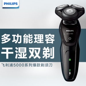 飞利浦（PHILIPS）男士电动剃须刀多功能理容剃胡刀刮胡刀礼盒装（配鬓角 鼻毛修剪器）S5082/61