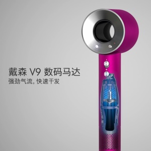 【新品限定套装】戴森(Dyson)吹风机 Supersonic 电吹风 HD03紫红镍色臻选套装（含吹风机x1，造型梳x2）