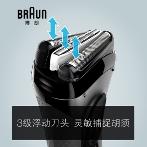 京品家电博朗（BRAUN）电动剃须刀全身水洗往复式刮胡刀德国进口三刀头3系3000s温和剃净