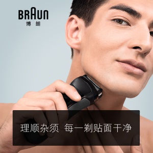 京品家电博朗（BRAUN）电动剃须刀全身水洗往复式刮胡刀德国进口三刀头3系3000s温和剃净