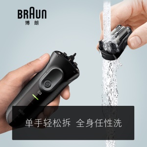京品家电博朗（BRAUN）电动剃须刀全身水洗往复式刮胡刀德国进口三刀头3系3000s温和剃净
