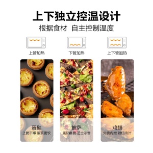 美的（Midea）PT3502 家用多功能电烤箱 35升大容量 机械式操控 上下独立控温 旋转烧烤 烘烤面包蛋挞