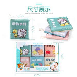 育儿宝 婴儿布书可咬撕不烂宝宝玩具五七个月0-1岁早教益智礼物 六本组合盒装